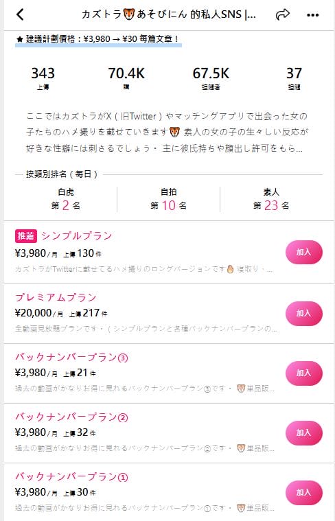 myfans購買教學_結果
