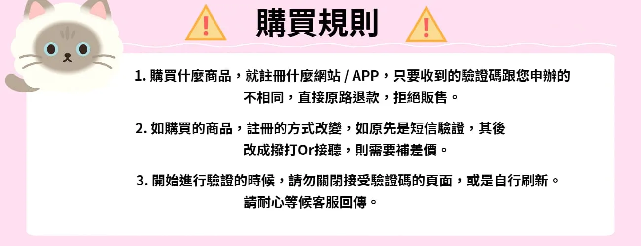 購買規則