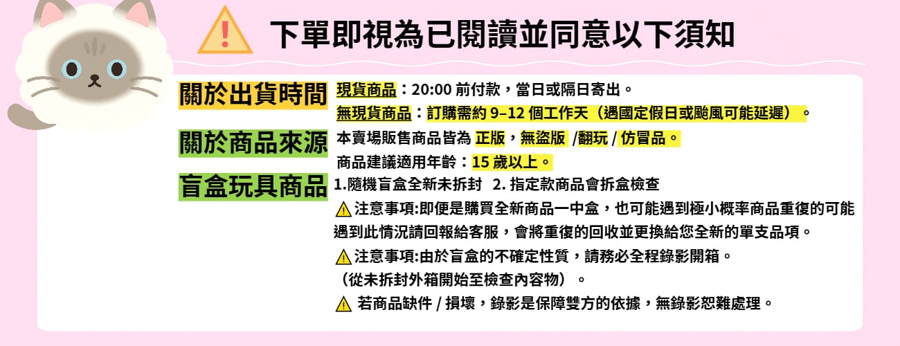 盲盒商品