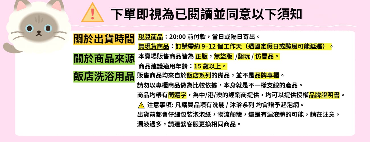 洗浴用品