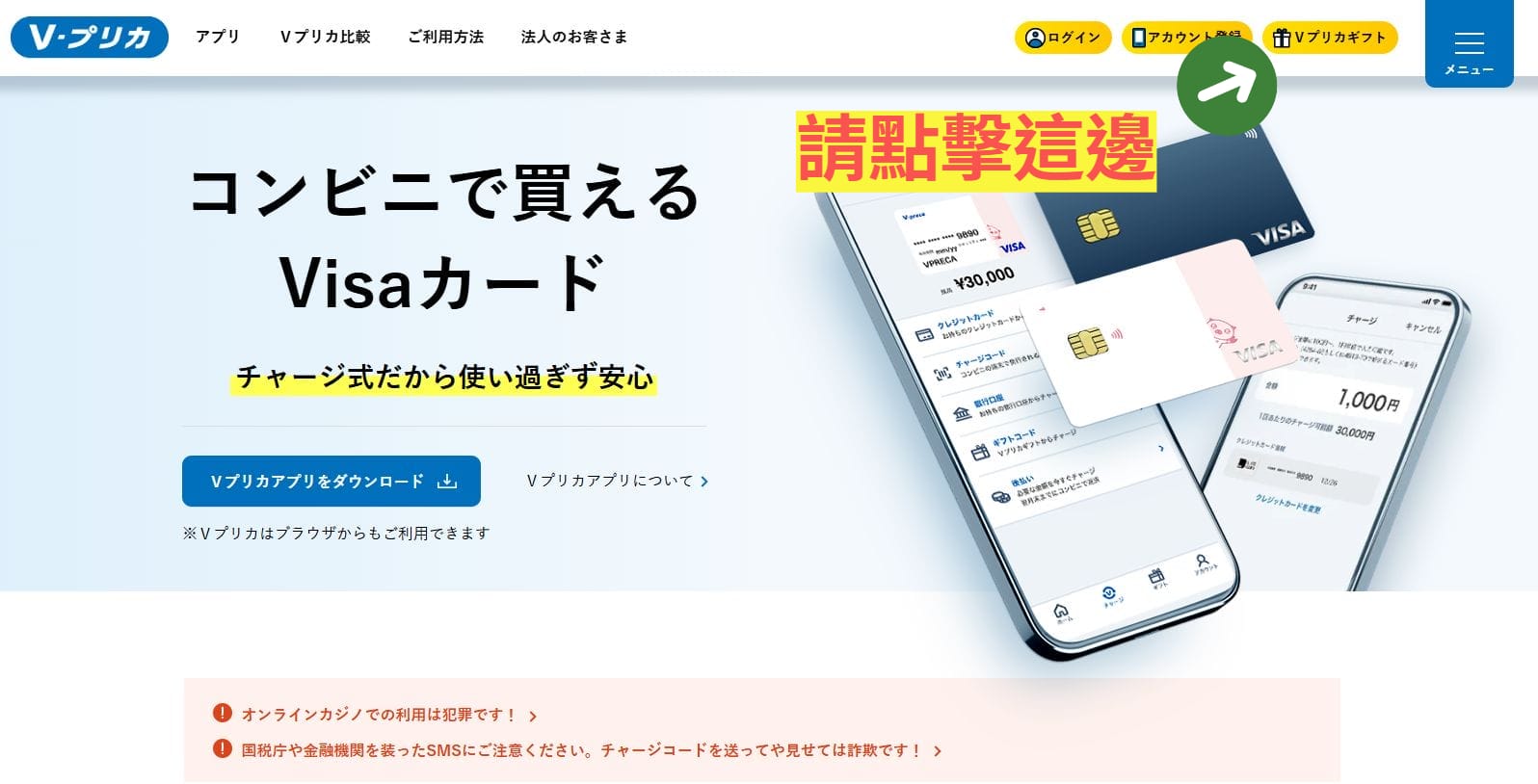 V-perca開卡
