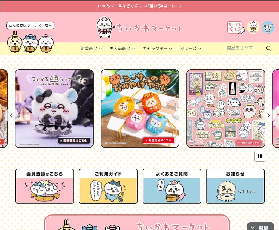 吉伊卡哇
