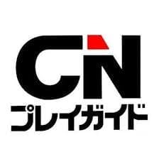 CNプレイガイド
