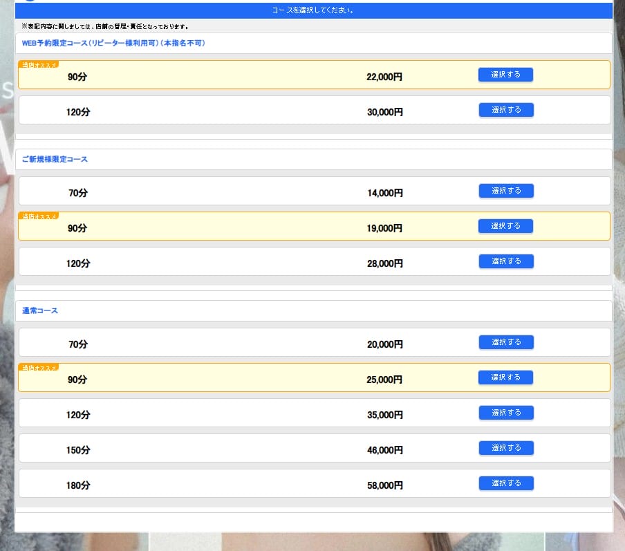 Cityheaven 最終方案確認