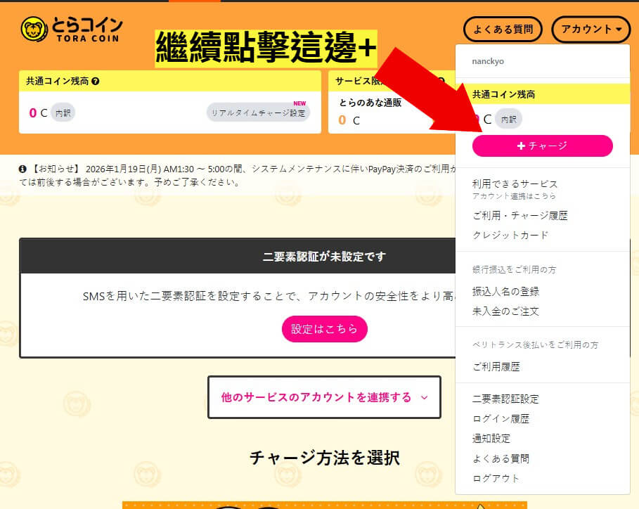 Fantia 教學步驟 4