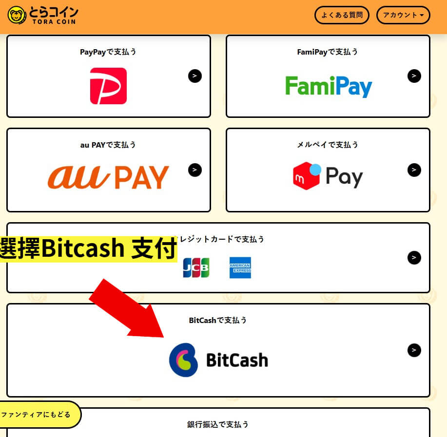 Fantia 教學步驟 5