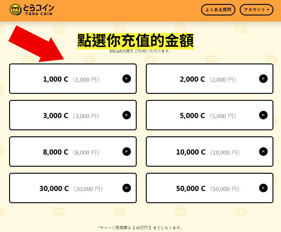 Fantia 教學步驟 6