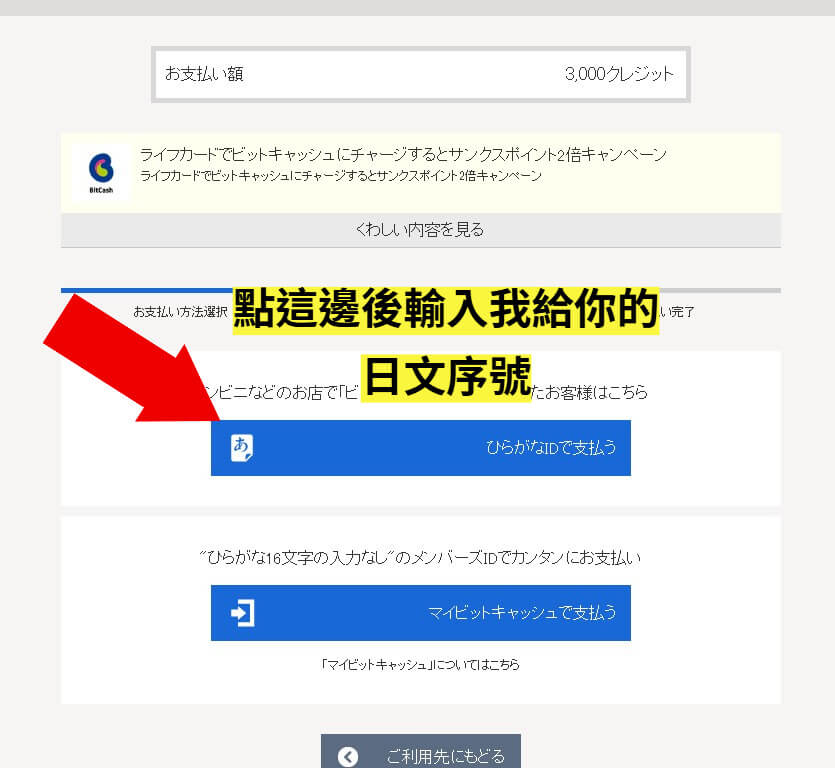Fantia 教學步驟 8