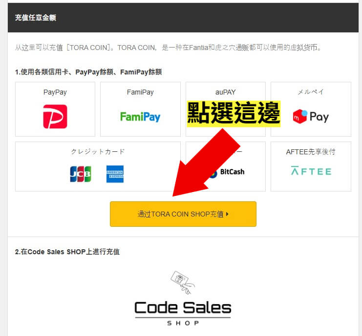 Fantia 教學步驟 2