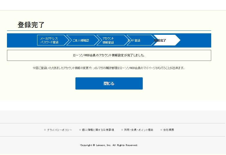 Lawson ticket 註冊完成畫面
