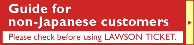 Lawson Ticket (ローチケ) 註冊教學：解鎖日本手機語音驗證，海外也能輕鬆買票！
