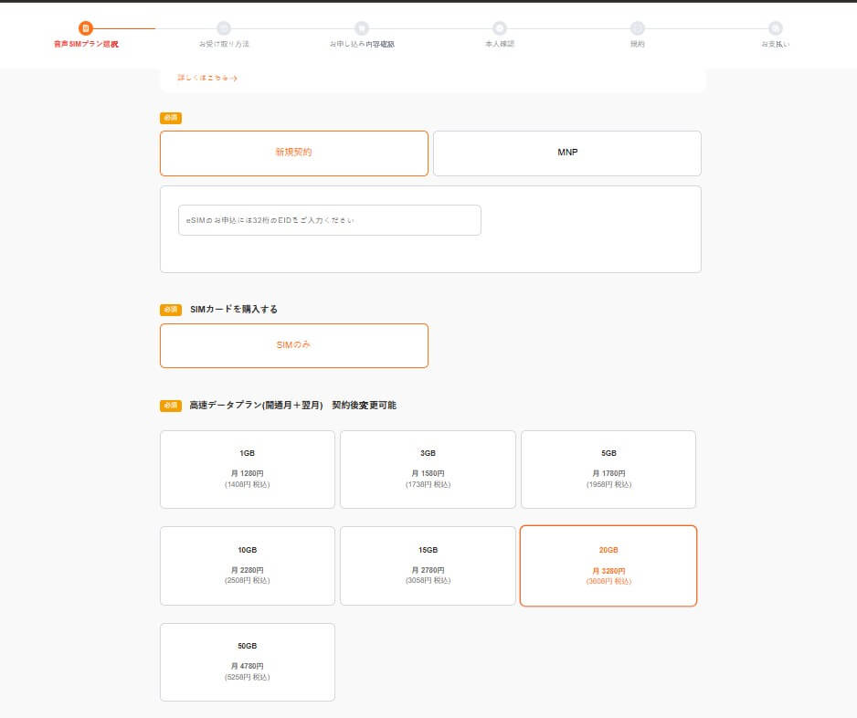 IF mobile 日本門號 月租費