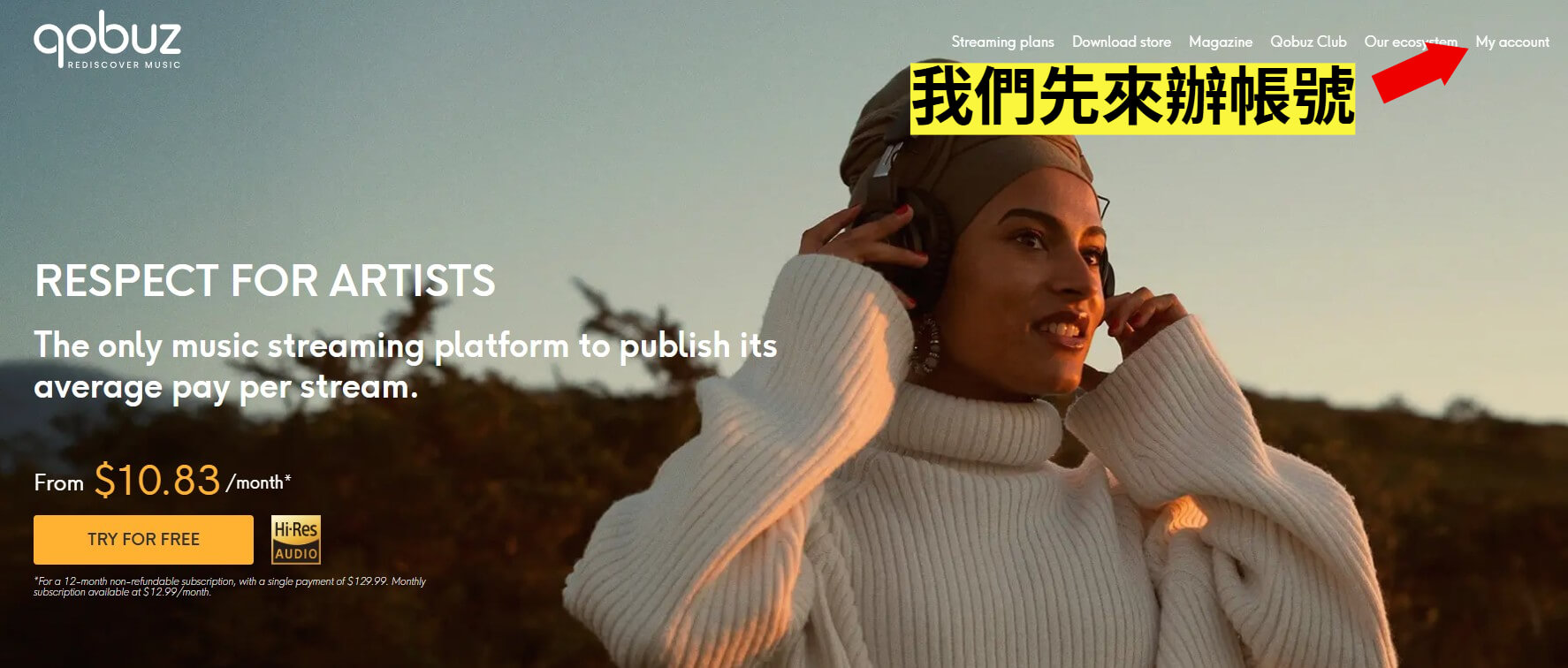Qobuz 美國官網首頁註冊介面