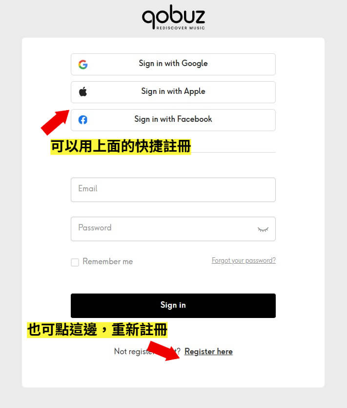 選擇 Qobuz 帳號註冊方式：社群連結或 Email