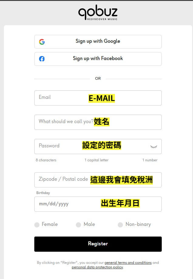 Qobuz 註冊資訊填寫與免稅州地址設置