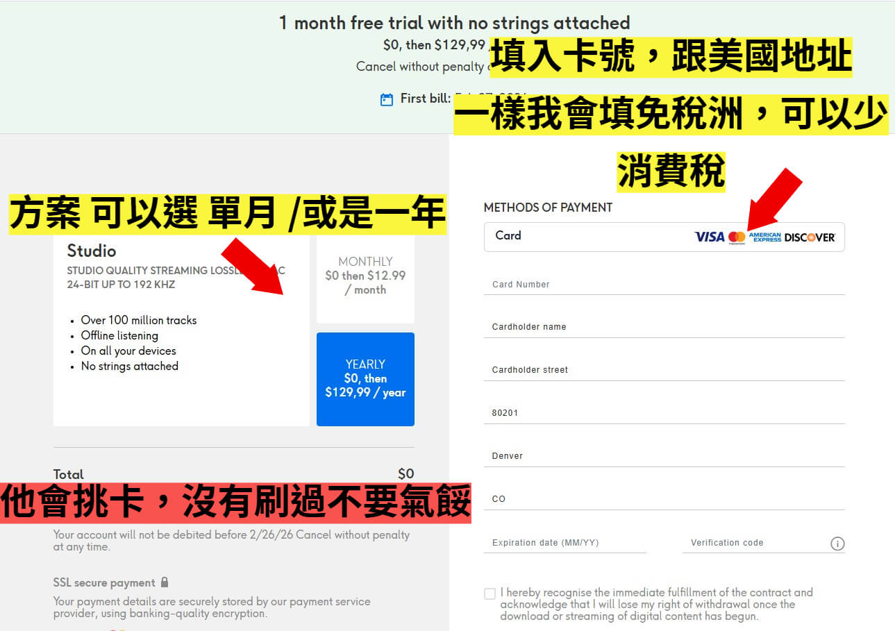 Qobuz 訂閱方案選擇與信用卡結帳頁面