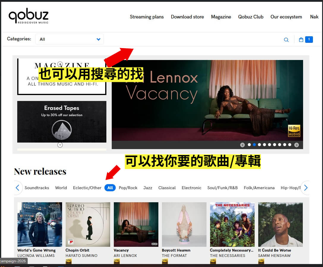 在 Qobuz 商店搜尋專輯與音樂風格