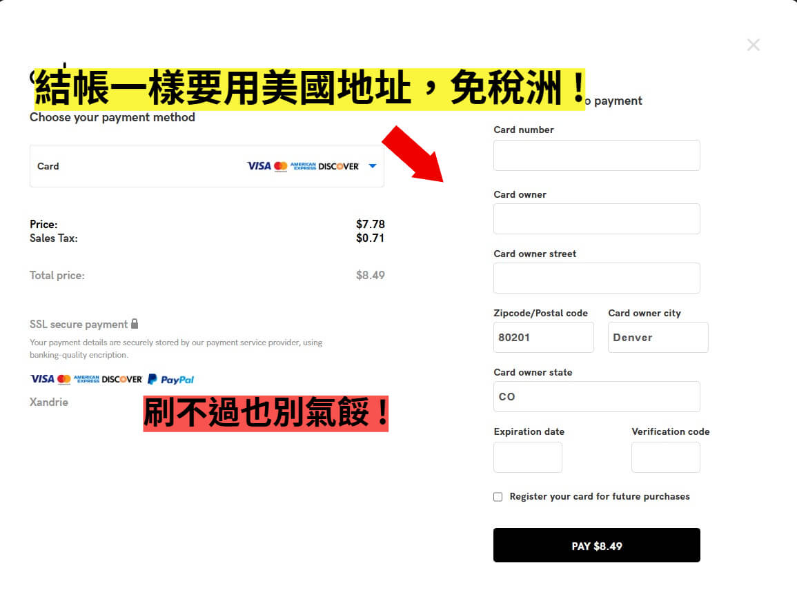 填寫購買地址並完成付款流程