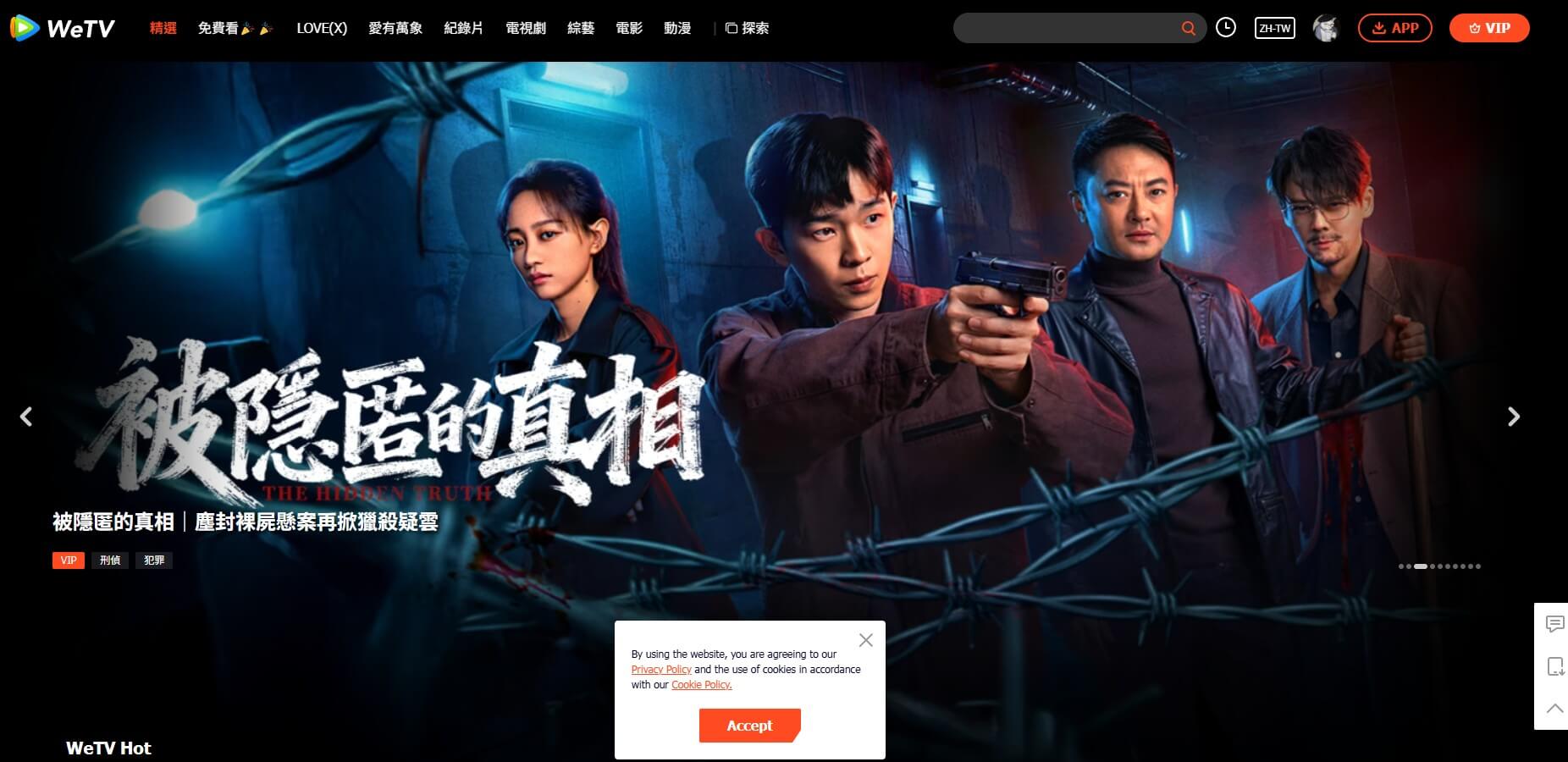 WETV 首頁