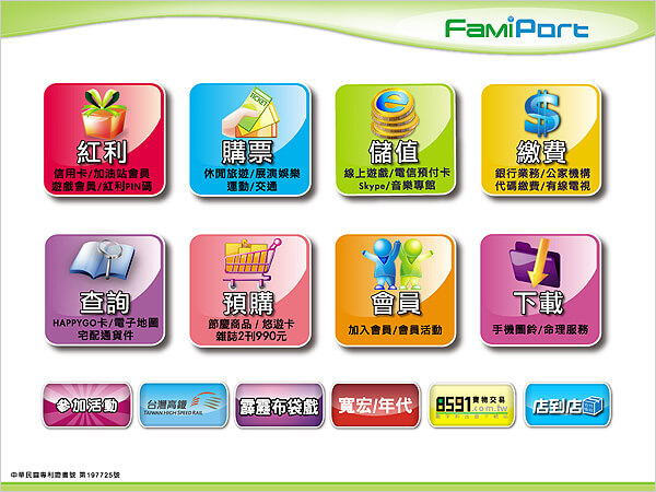 四大超商代碼繳費流程｜嗨寶貓數位：10分鐘快速入帳，輕鬆繳費免煩惱