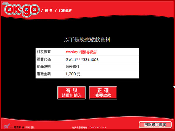 ok-go6
