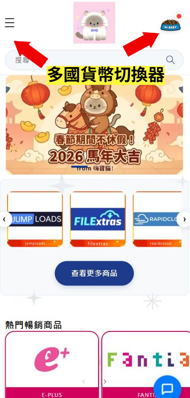 手機板首頁