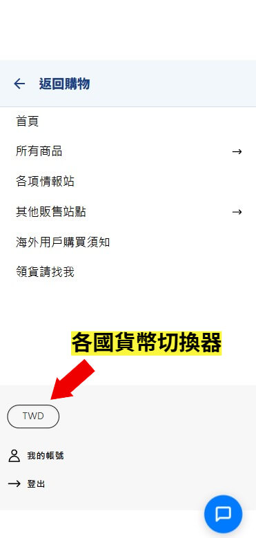 手機板漢堡切換貨幣