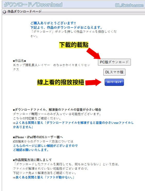 DL.Getchu 購買教學 5
