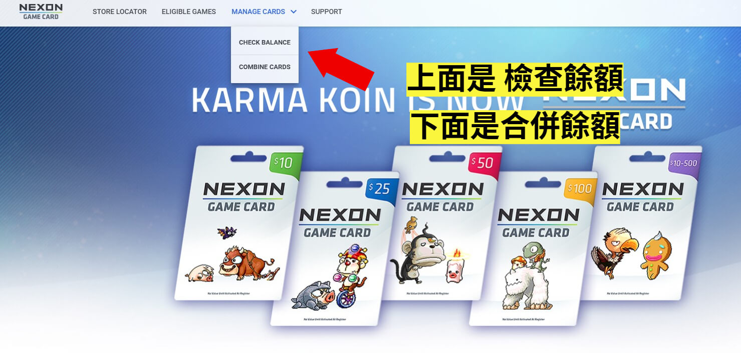 KarmaKoin 點數卡使用教學
