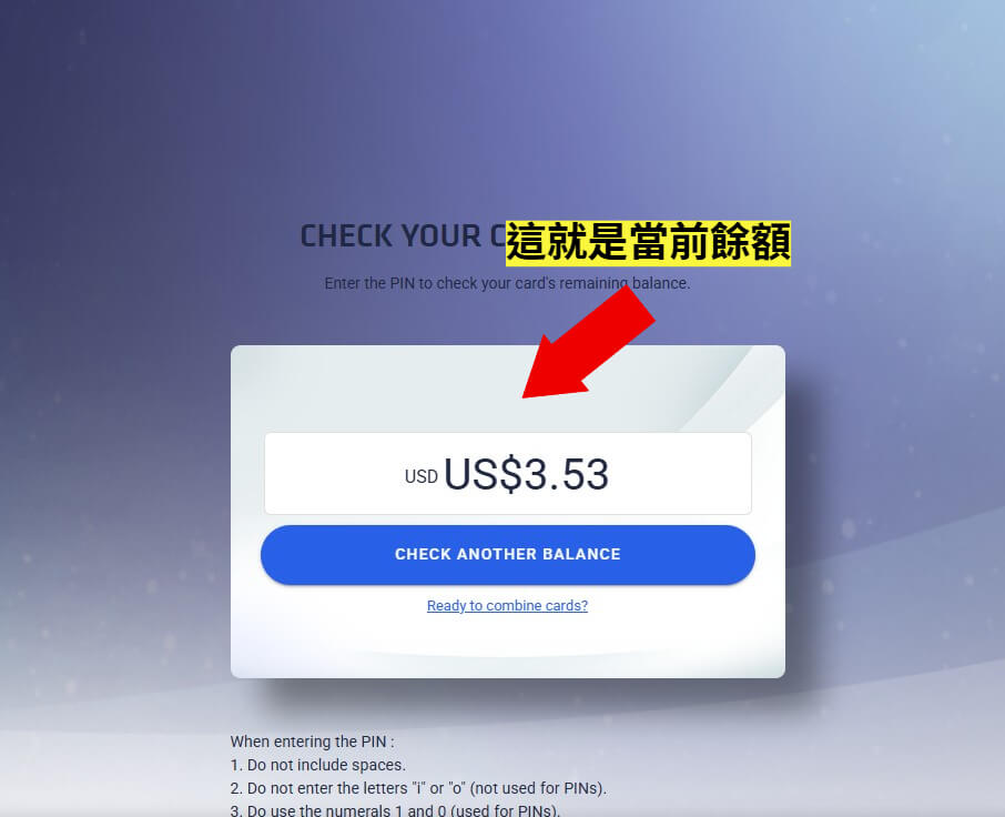 KarmaKoin 點數卡使用教學 3