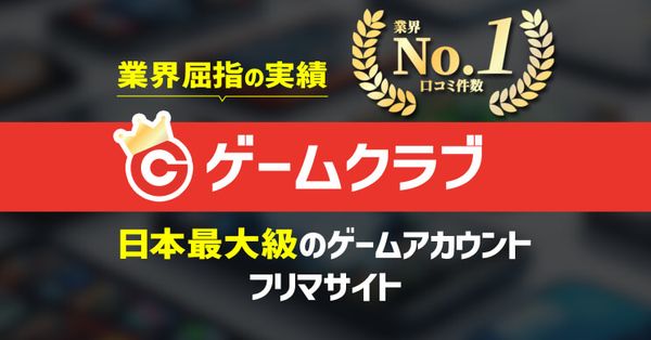GameClub 註冊與代購全攻略：解決日本手機 SMS 驗證與超商支付難題，安全交易流程指引