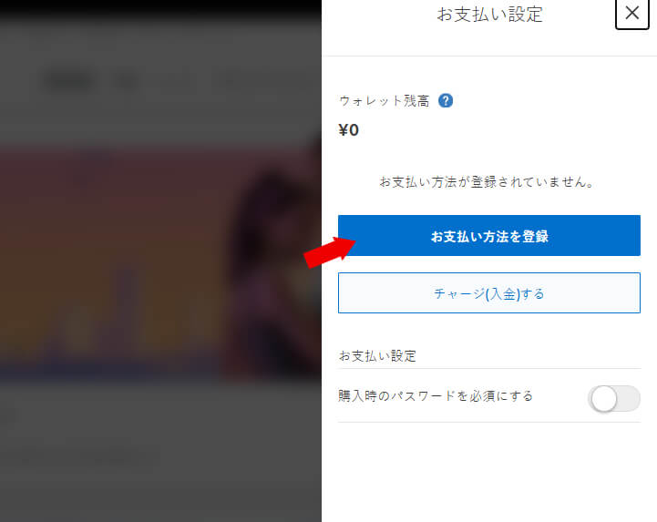 日本PSN 帳號 信用卡綁定 02