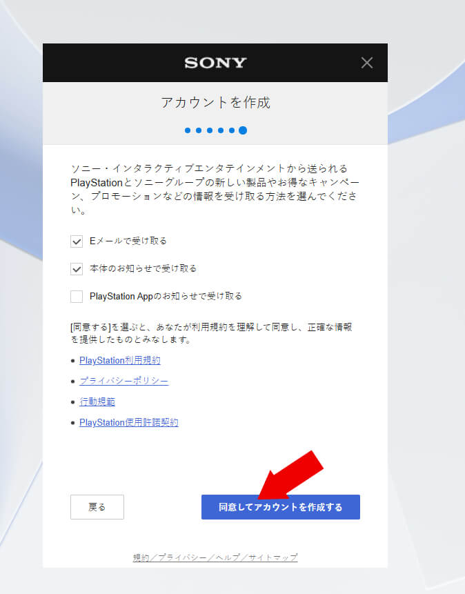日本PSN 帳號註冊教學 9