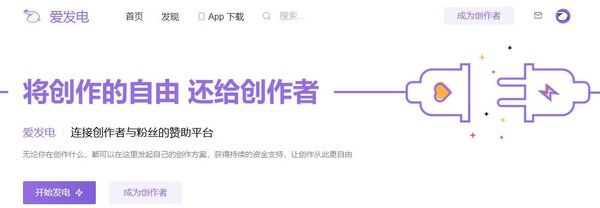 愛發電 Afdian 註冊與贊助教學：虛擬/實體商品區別、巧巧郎集運填寫與付款實測