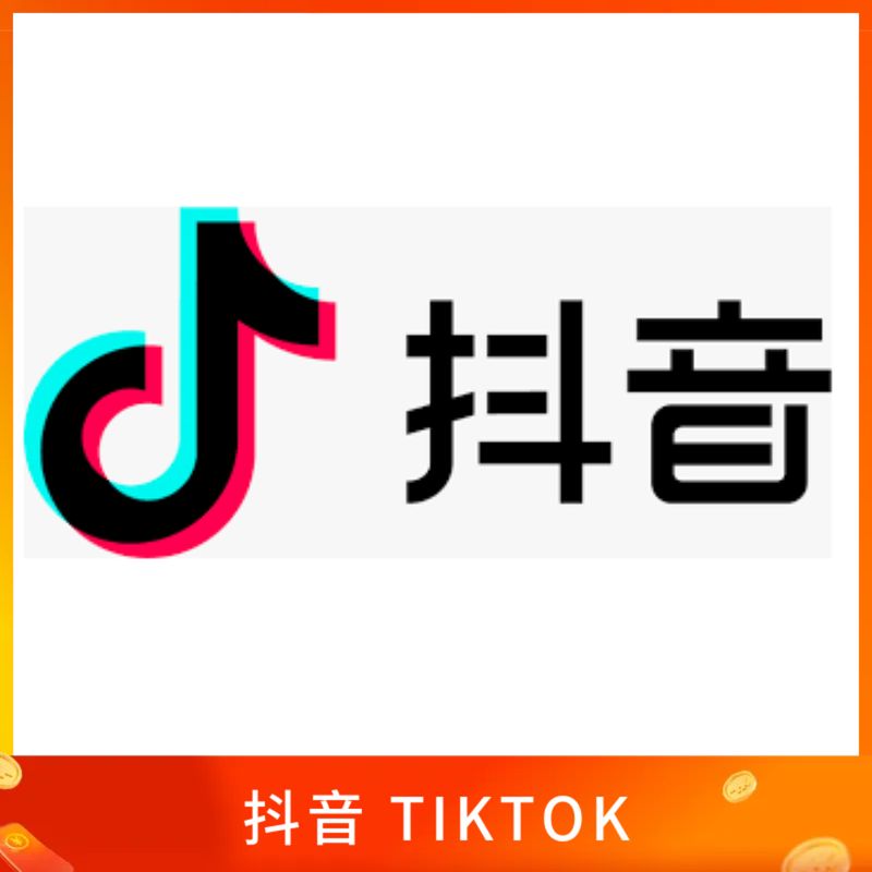 抖音 Tiktok