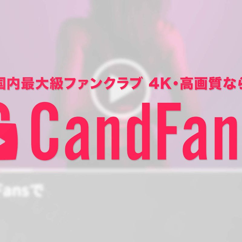 Candfans