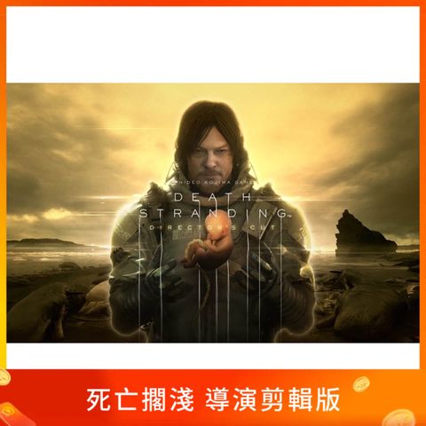 死亡擱淺導演剪輯版