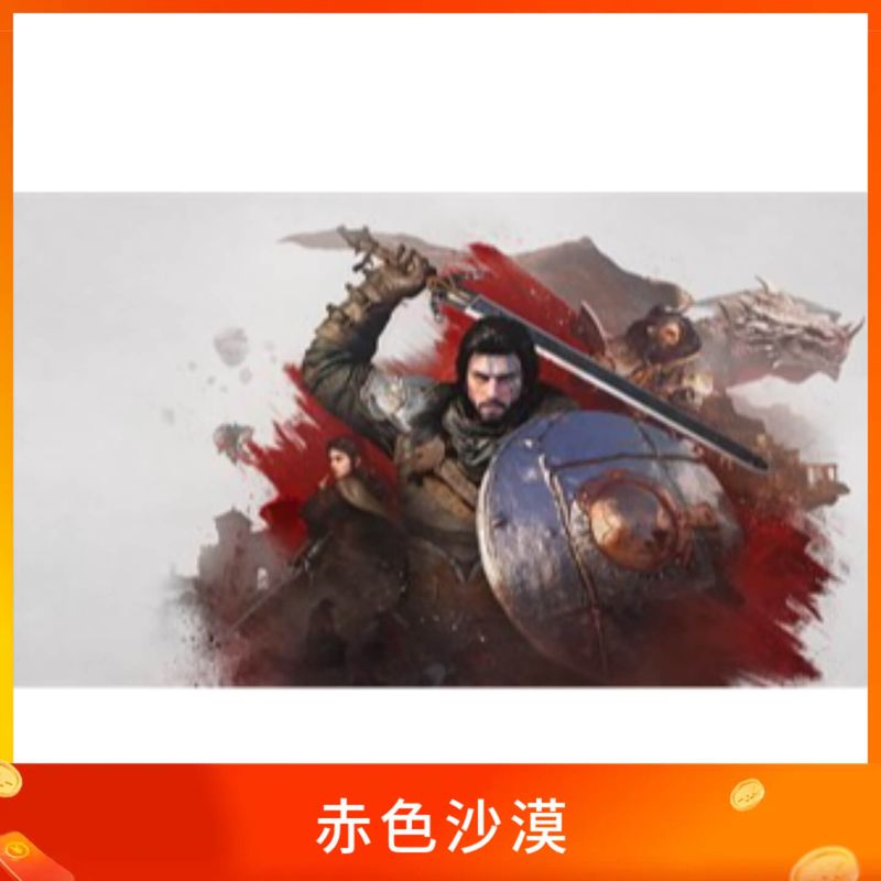赤色沙漠
