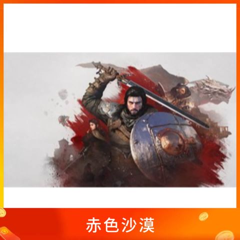 赤色沙漠