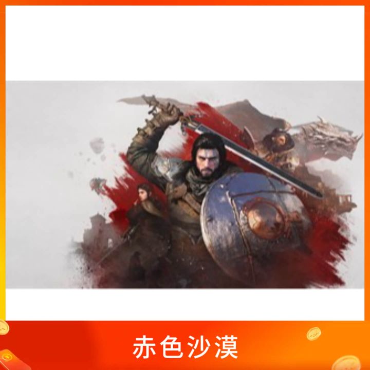 赤色沙漠