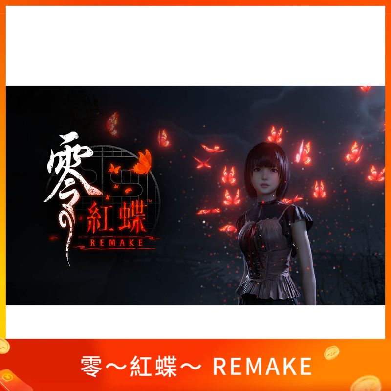 零～紅蝶～ REMAKE