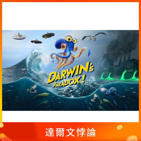 達爾文悖論