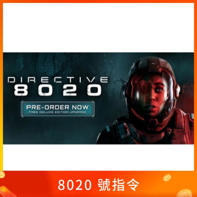 8020 號指令