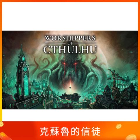 克蘇魯的信徒