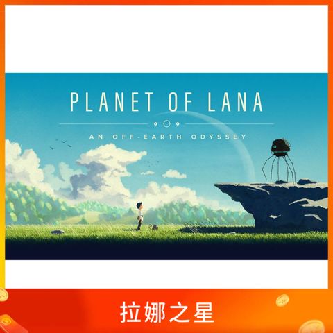 拉娜之星