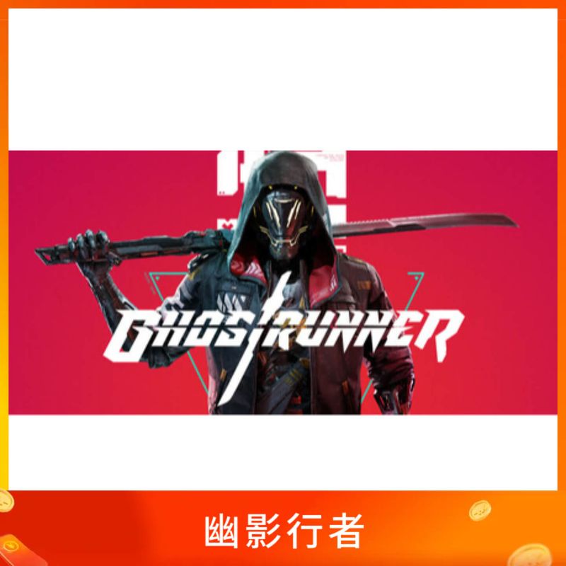 幽影行者