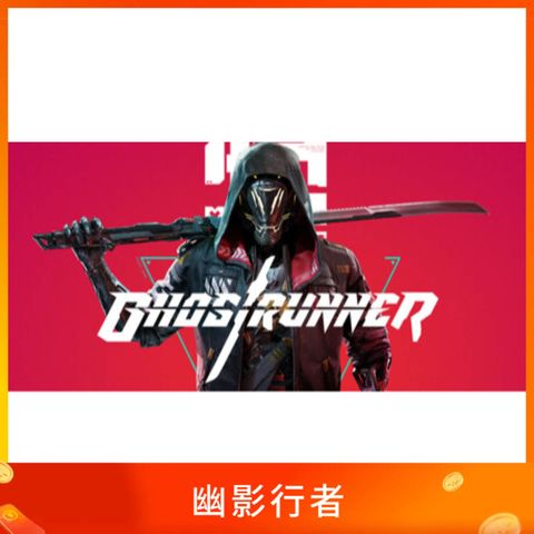 幽影行者