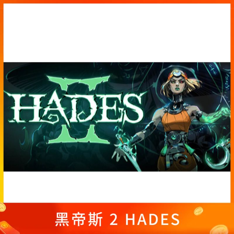 黑帝斯 2 HADES