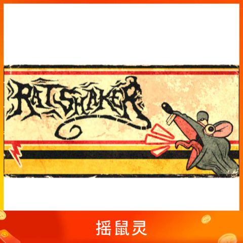 摇鼠灵