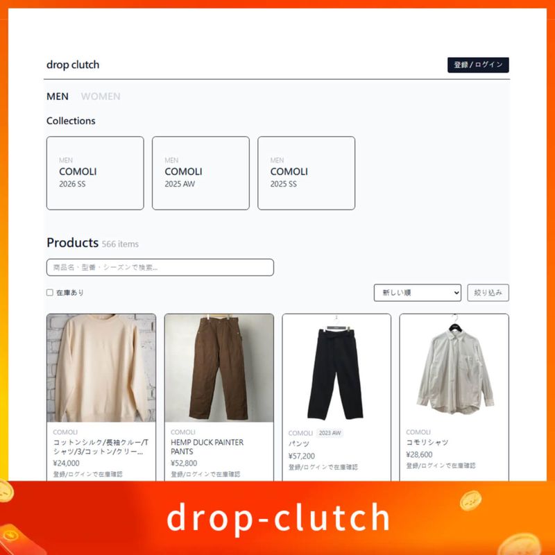 DROP clutch
